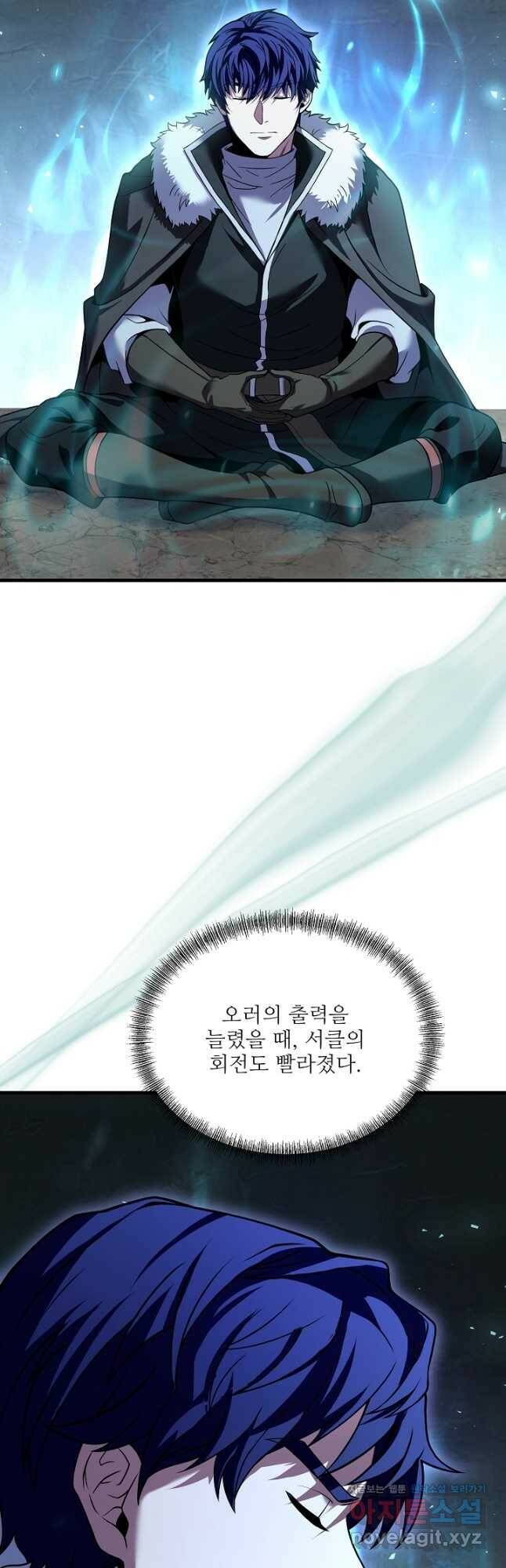 8서클 마법사의 환생 111화 28