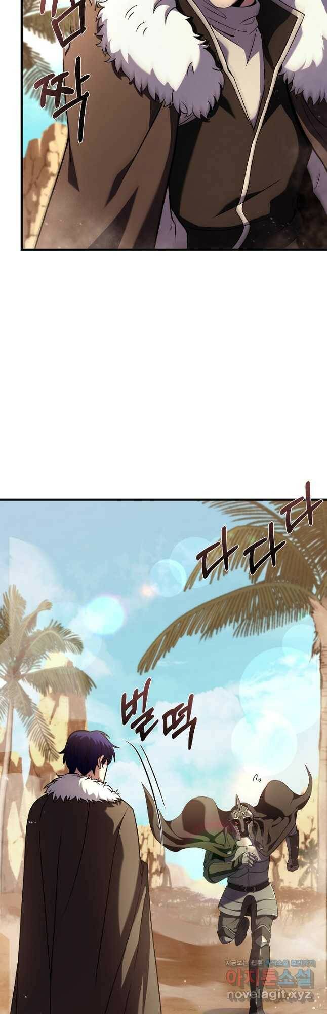 8서클 마법사의 환생 111화 31