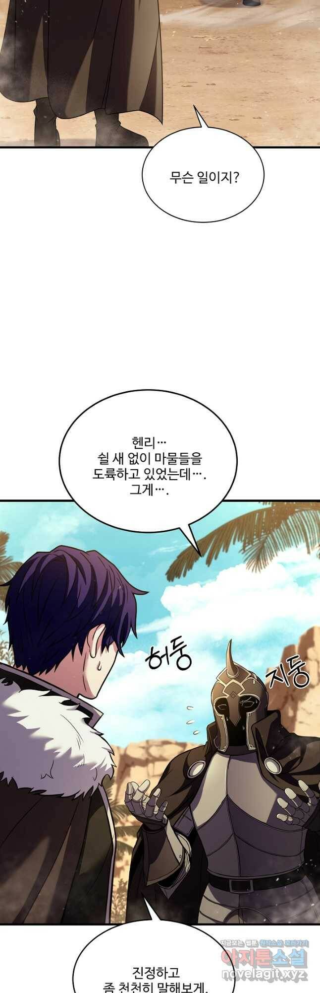8서클 마법사의 환생 111화 32