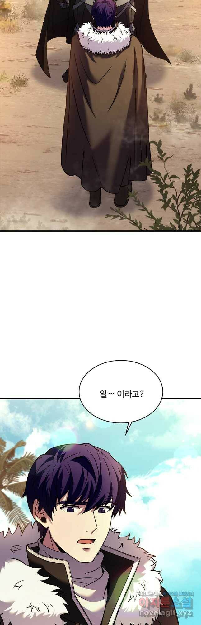 8서클 마법사의 환생 111화 35