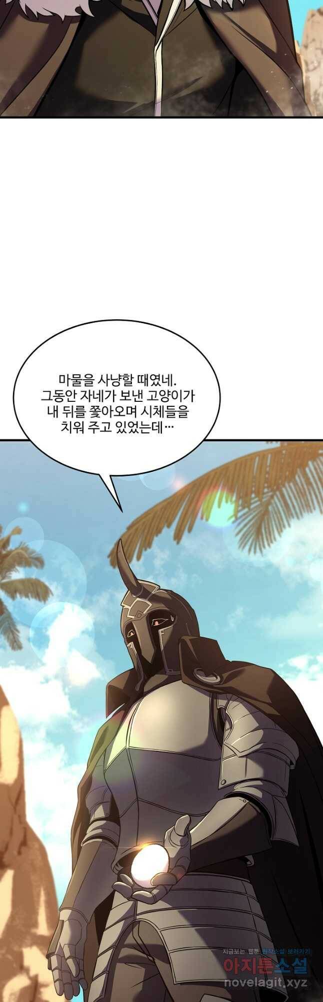 8서클 마법사의 환생 111화 36