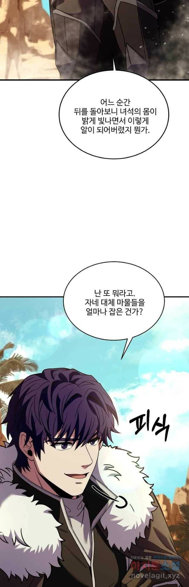8서클 마법사의 환생 111화 37