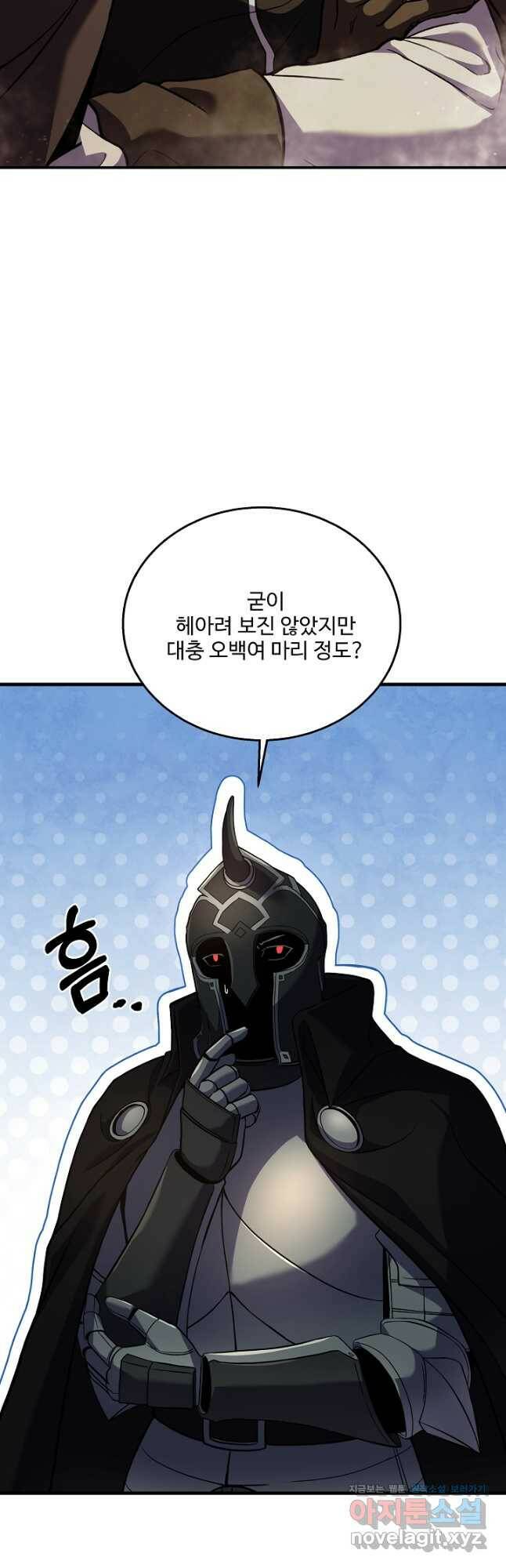 8서클 마법사의 환생 111화 38