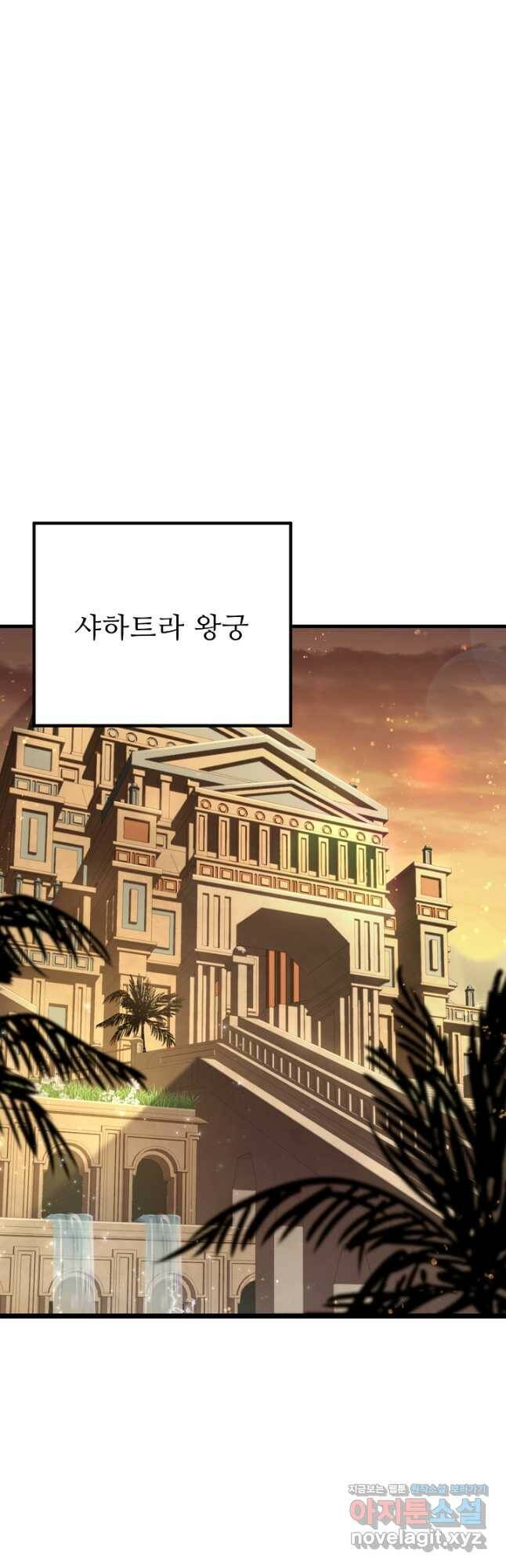 8서클 마법사의 환생 111화 42