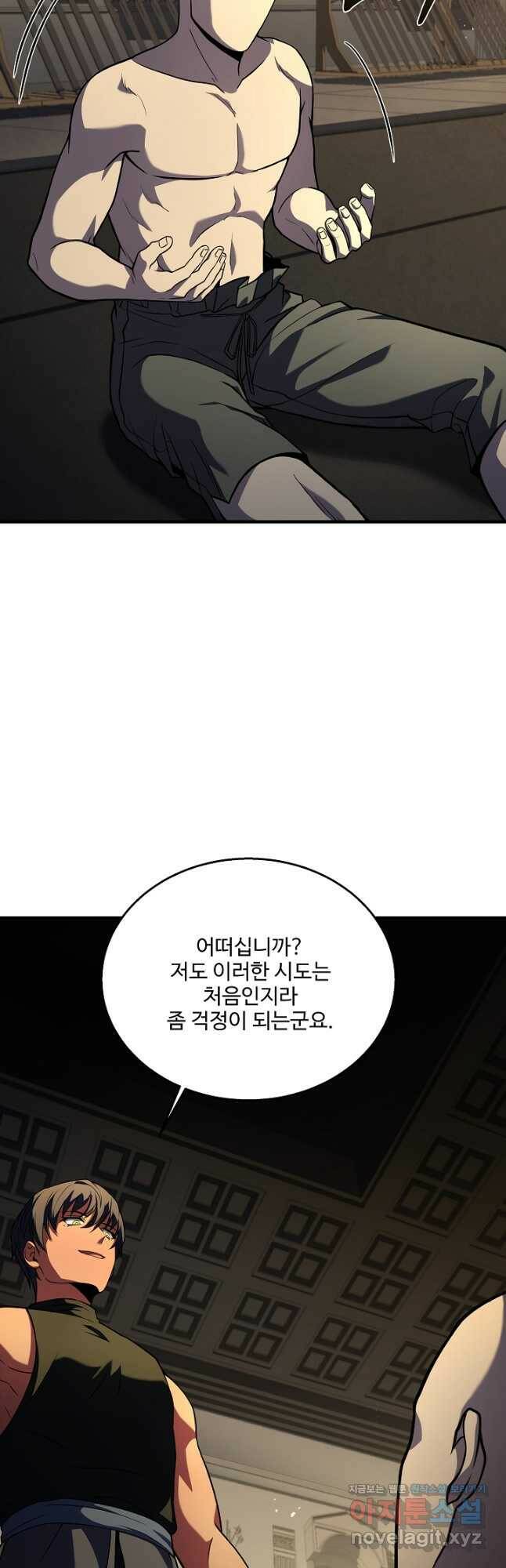 8서클 마법사의 환생 111화 50