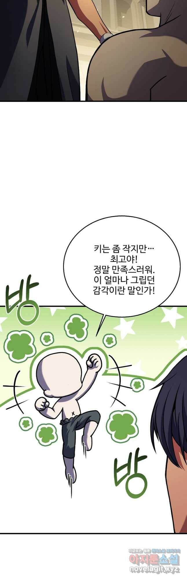 8서클 마법사의 환생 111화 51