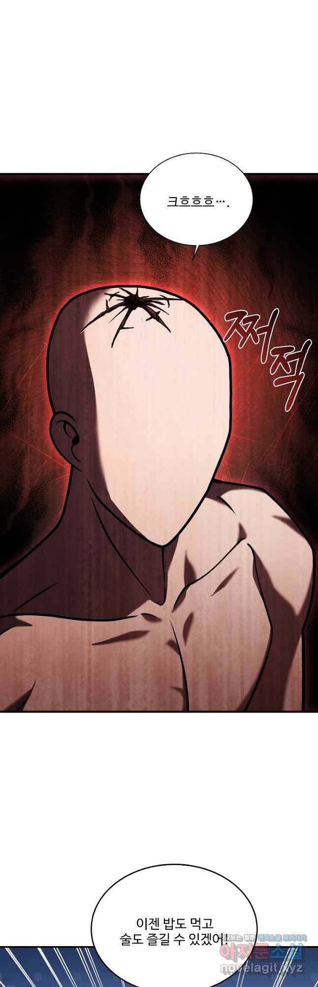 8서클 마법사의 환생 111화 52