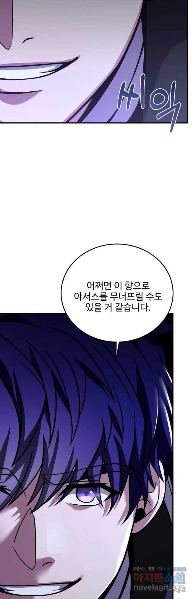 8서클 마법사의 환생 111화 59