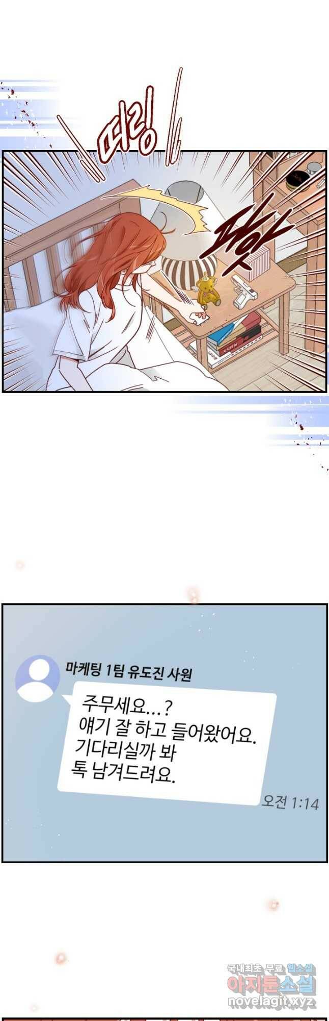 24분의 1 로맨스 133화 3