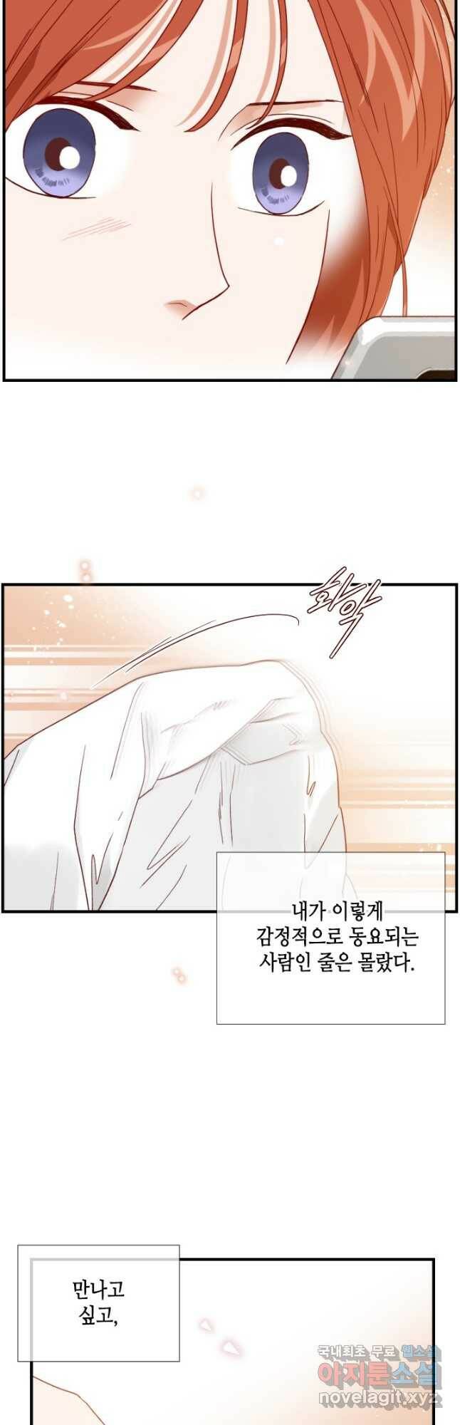 24분의 1 로맨스 133화 4