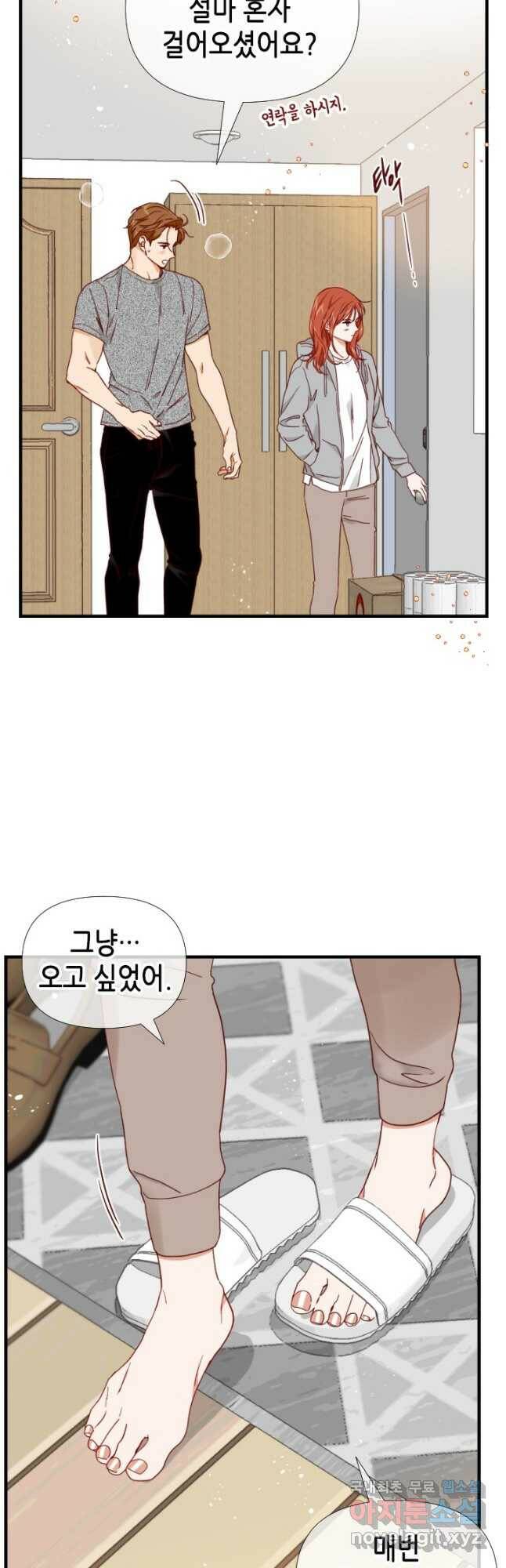 24분의 1 로맨스 133화 10