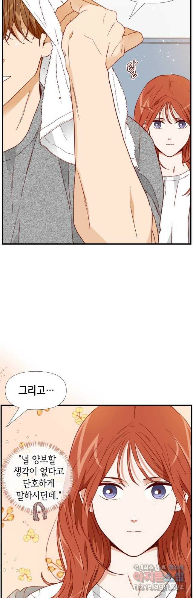 24분의 1 로맨스 133화 13