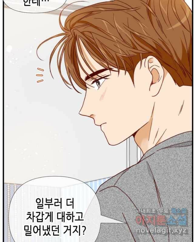 24분의 1 로맨스 133화 15