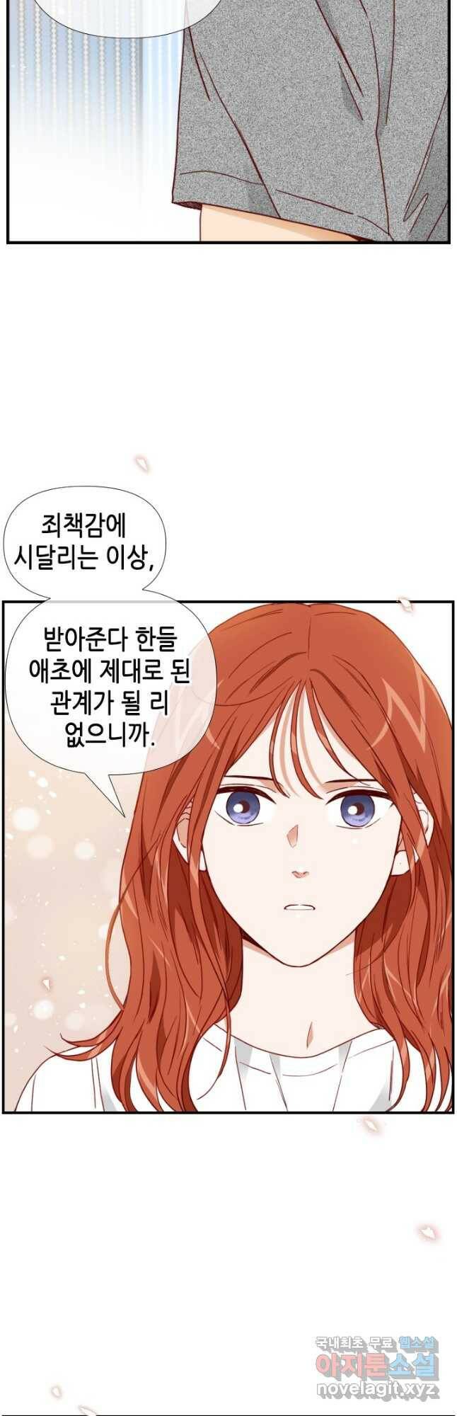 24분의 1 로맨스 133화 16