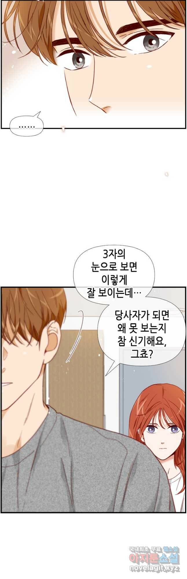 24분의 1 로맨스 133화 17
