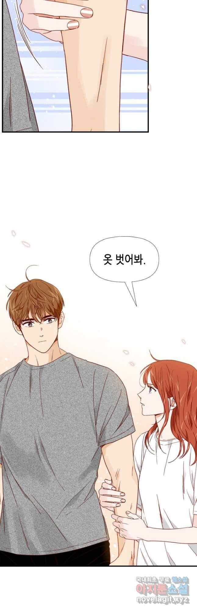 24분의 1 로맨스 133화 19
