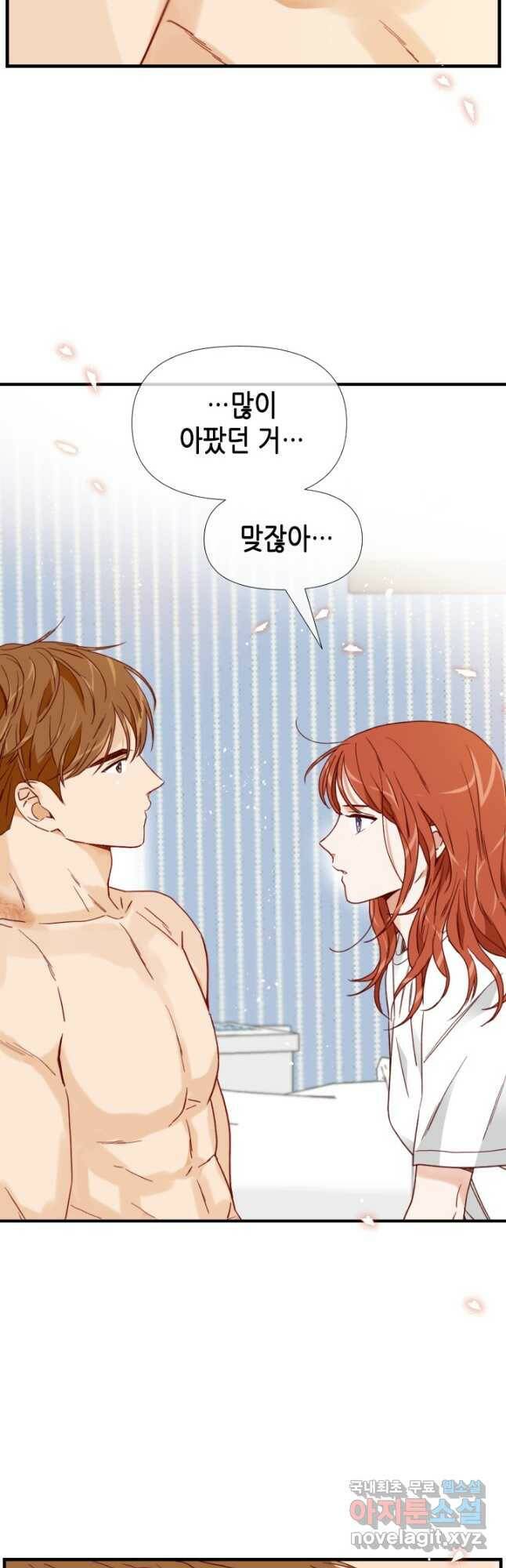 24분의 1 로맨스 133화 22