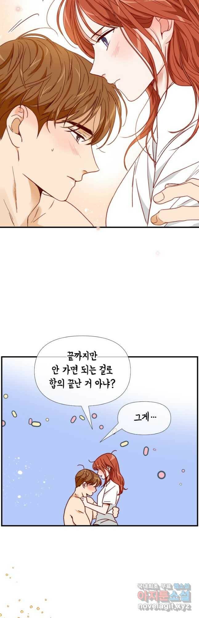 24분의 1 로맨스 133화 33