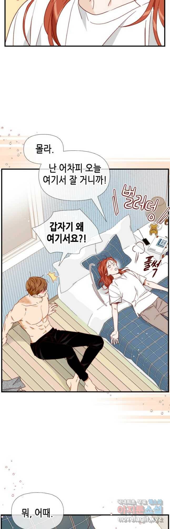 24분의 1 로맨스 133화 35