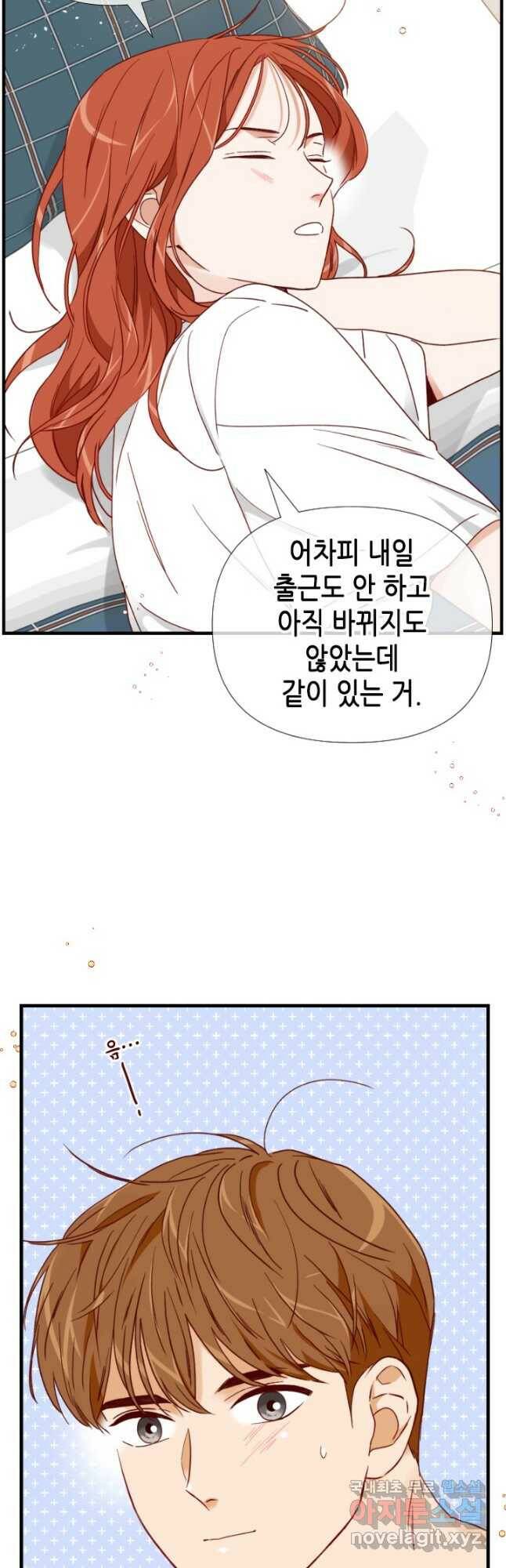 24분의 1 로맨스 133화 36