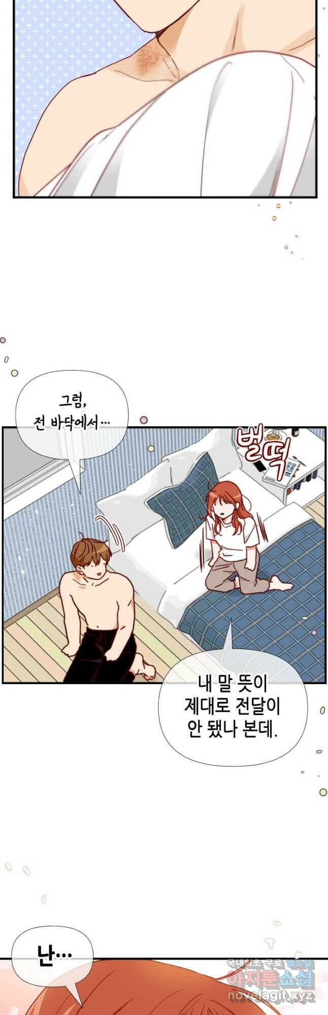 24분의 1 로맨스 133화 37