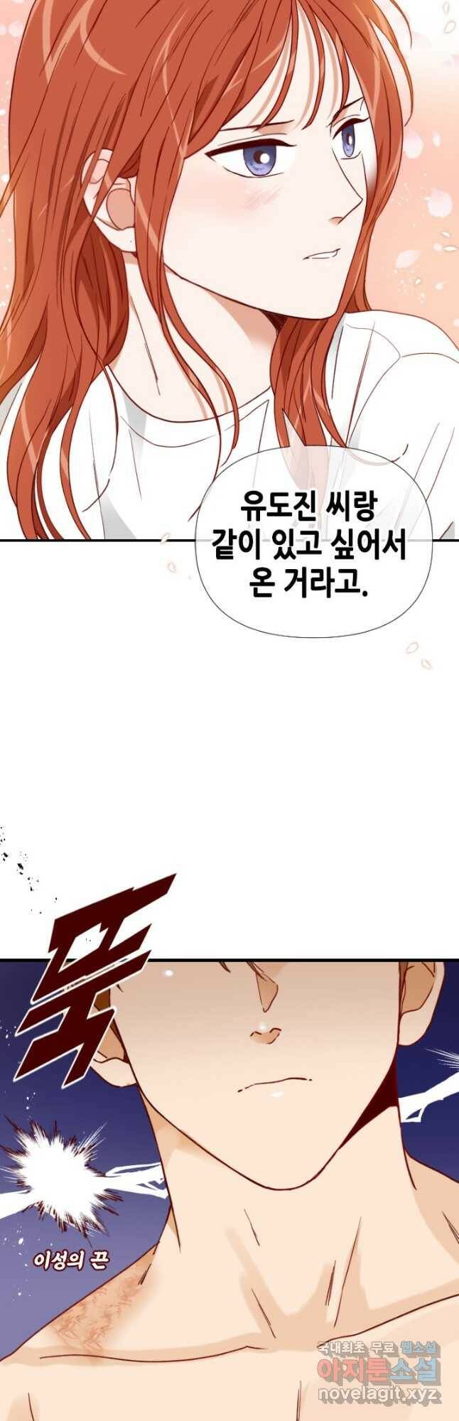 24분의 1 로맨스 133화 38