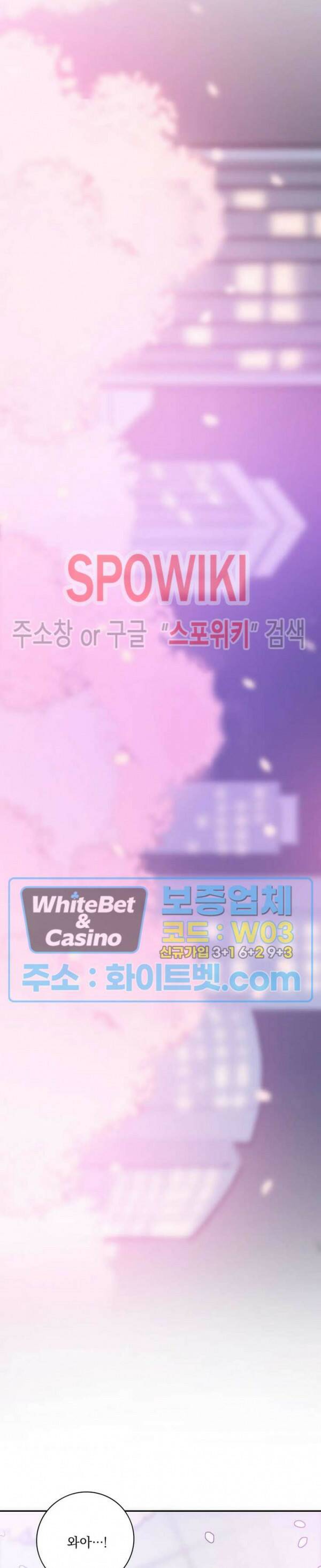 수상한 그 남자와의 동거 37화 13