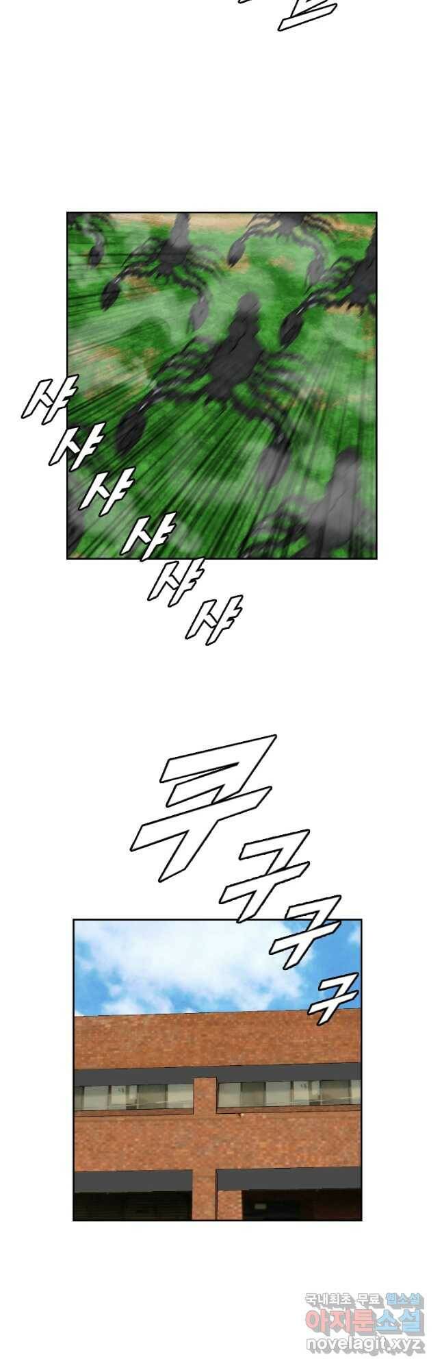 다른 세계에서 주워왔습니다 160화 2