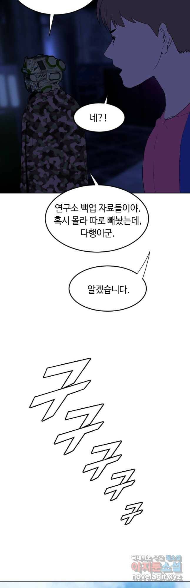 다른 세계에서 주워왔습니다 160화 4