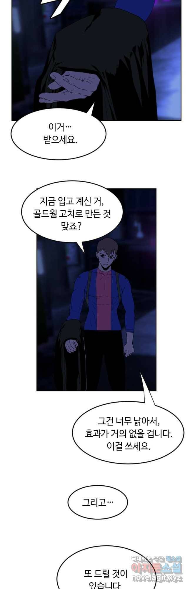 다른 세계에서 주워왔습니다 160화 7