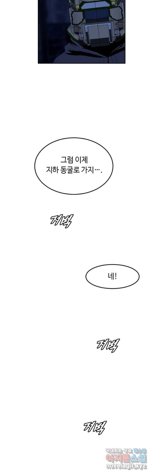다른 세계에서 주워왔습니다 160화 9