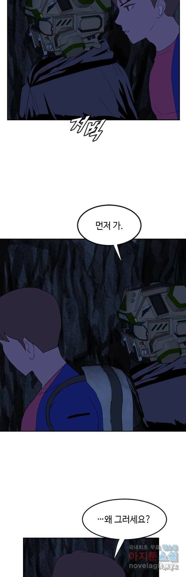 다른 세계에서 주워왔습니다 160화 12