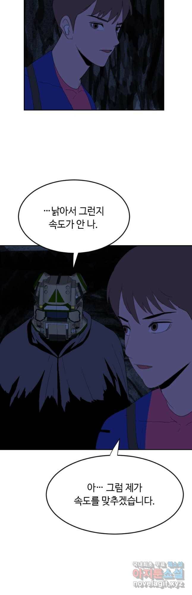 다른 세계에서 주워왔습니다 160화 13