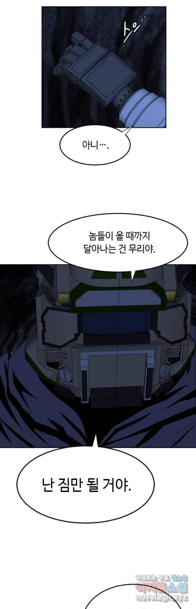 다른 세계에서 주워왔습니다 160화 14