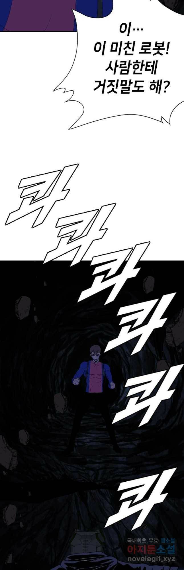 다른 세계에서 주워왔습니다 160화 19