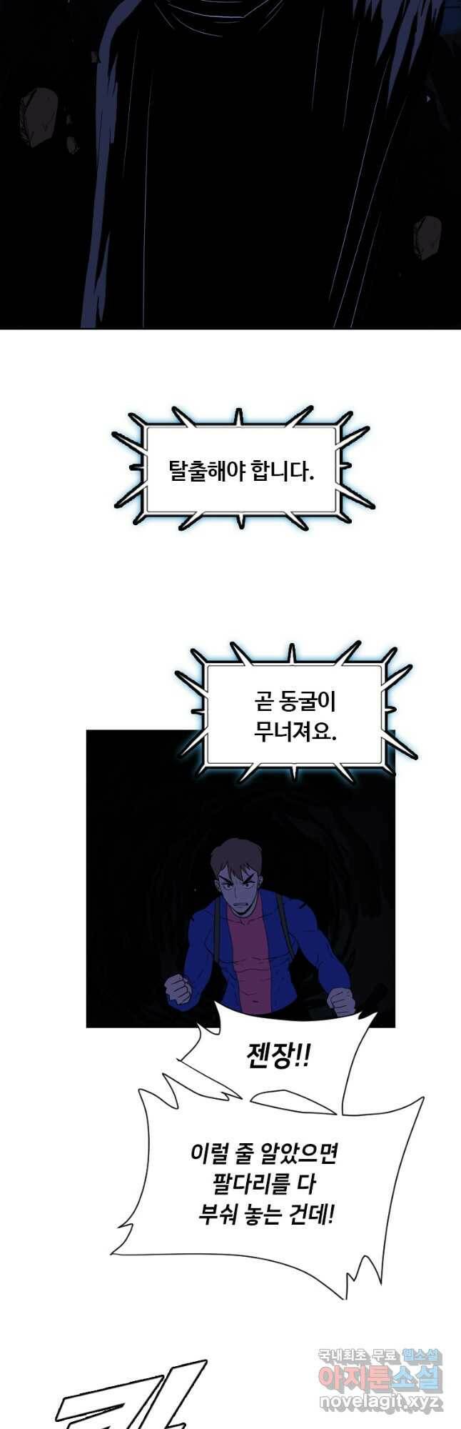 다른 세계에서 주워왔습니다 160화 20