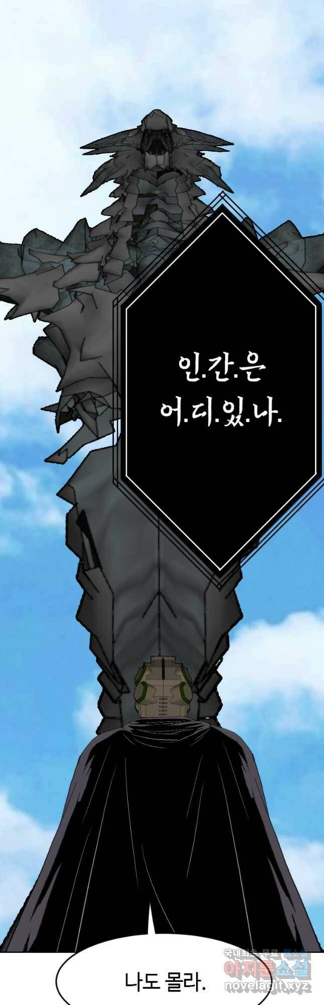 다른 세계에서 주워왔습니다 160화 26