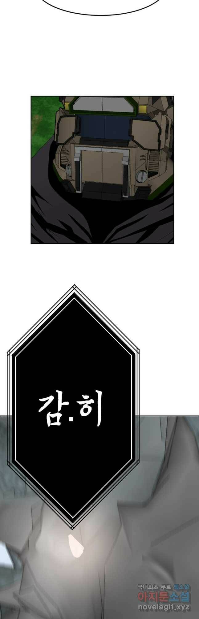 다른 세계에서 주워왔습니다 160화 27
