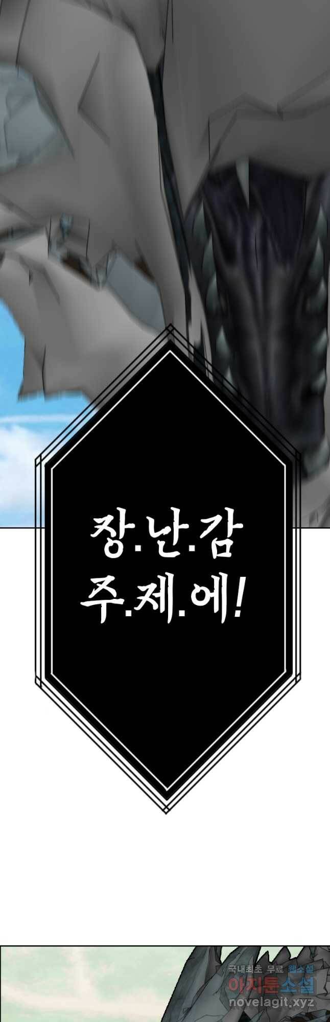다른 세계에서 주워왔습니다 160화 28