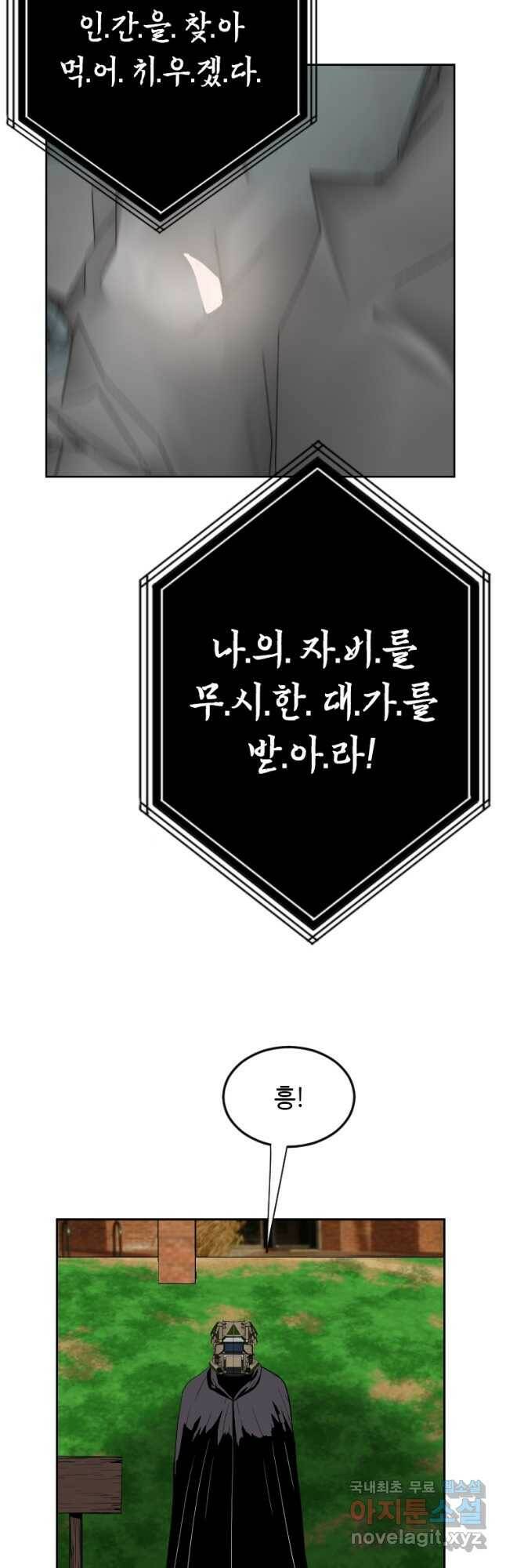 다른 세계에서 주워왔습니다 160화 31
