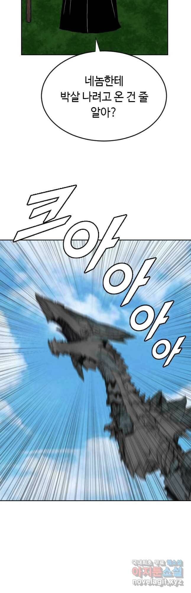 다른 세계에서 주워왔습니다 160화 32
