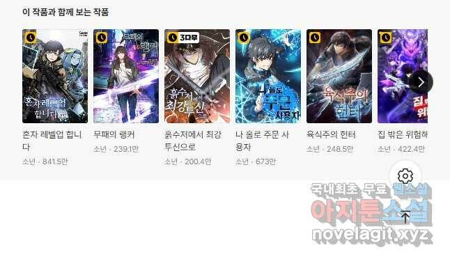 다른 세계에서 주워왔습니다 160화 39