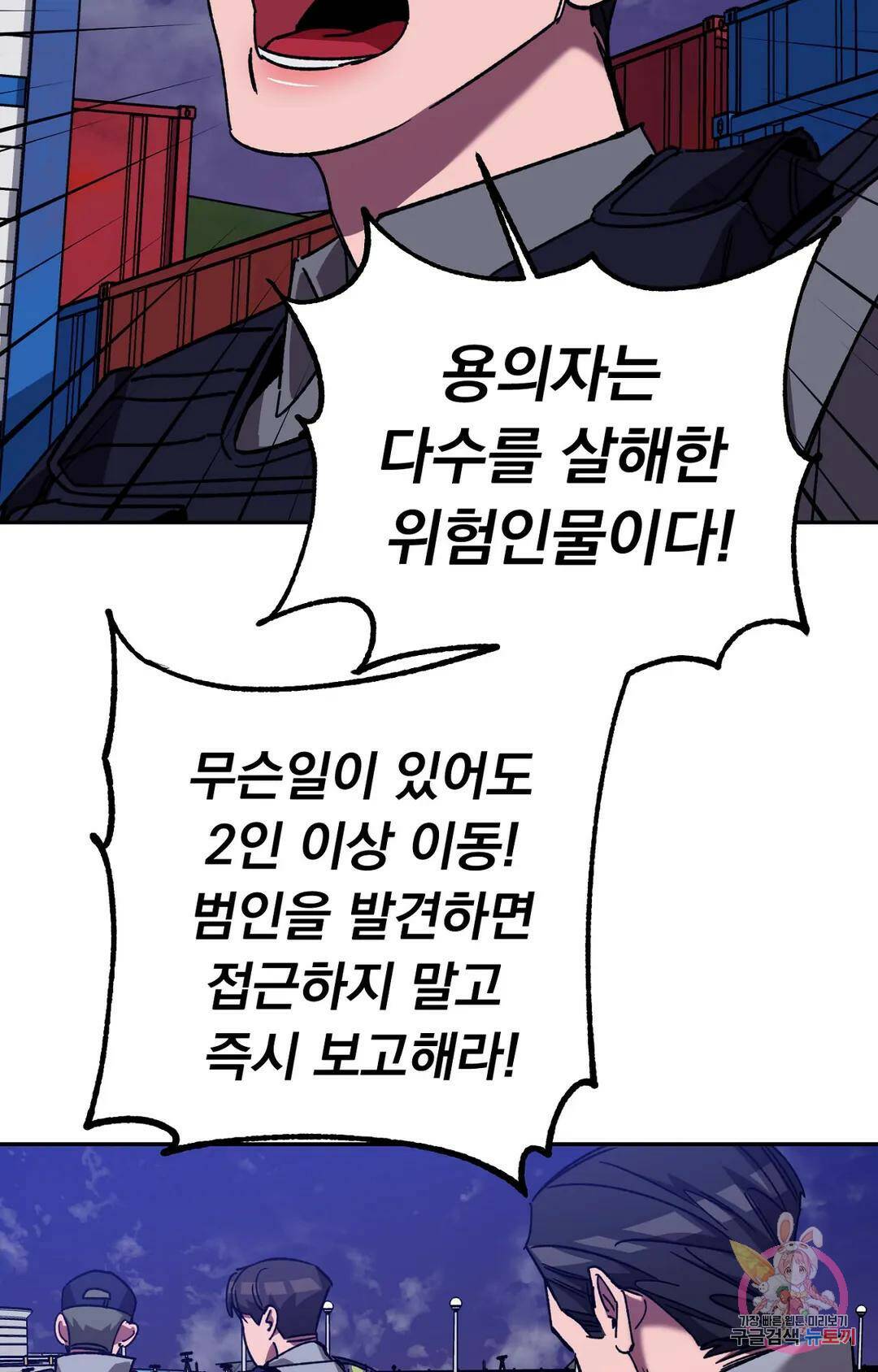 블라인드 플레이 73화 4
