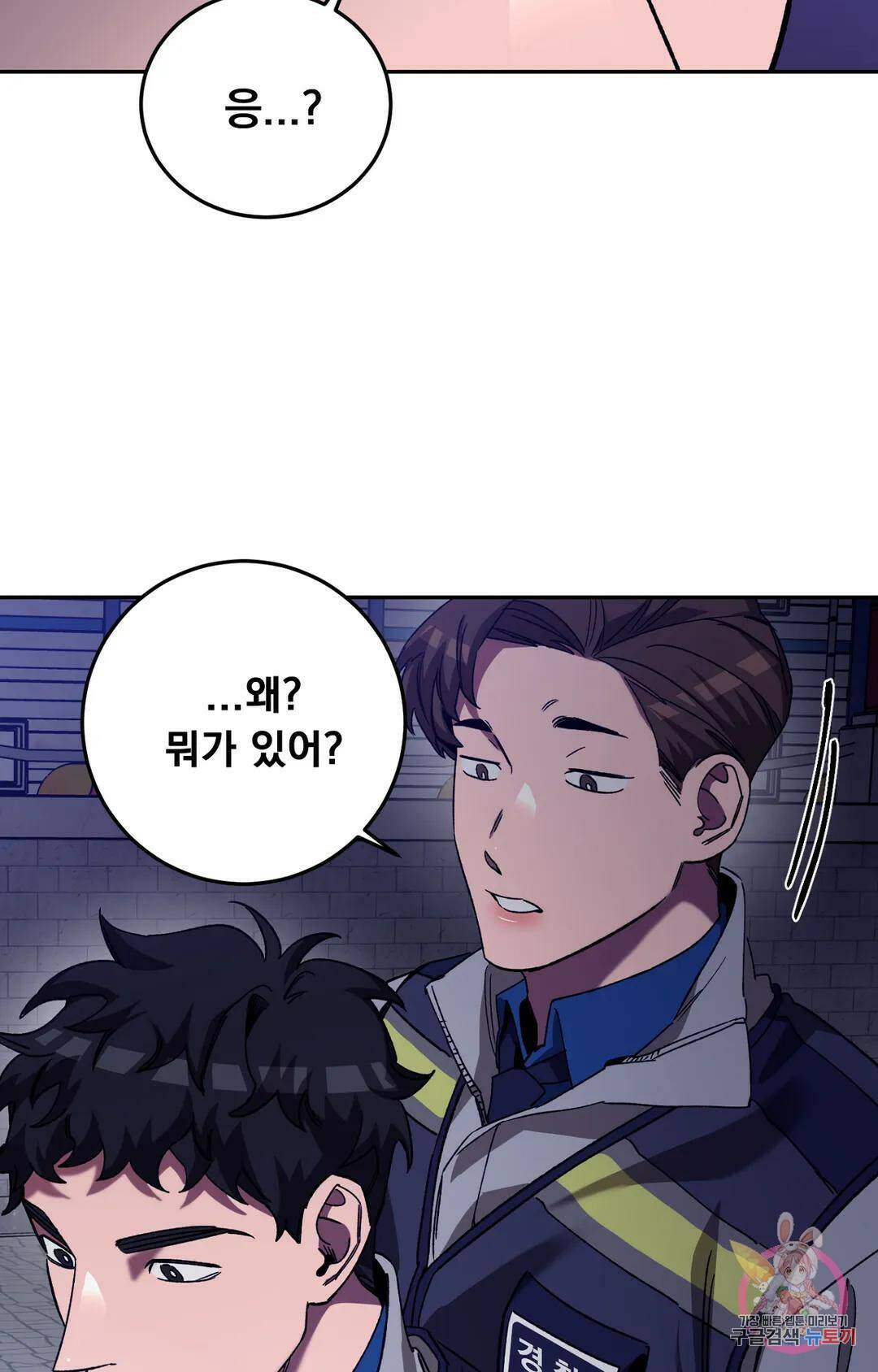 블라인드 플레이 73화 7