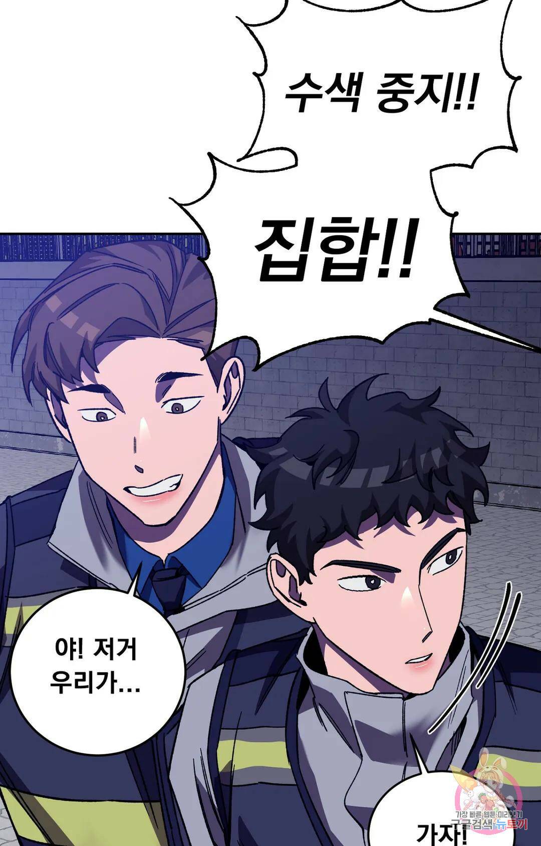 블라인드 플레이 73화 11