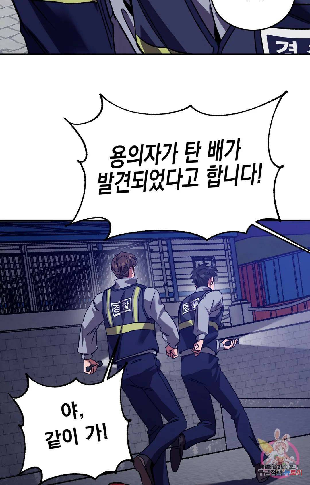 블라인드 플레이 73화 12