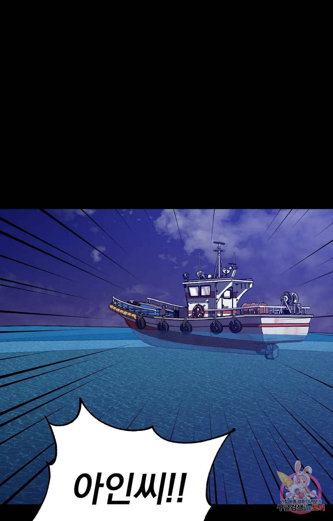 블라인드 플레이 73화 17