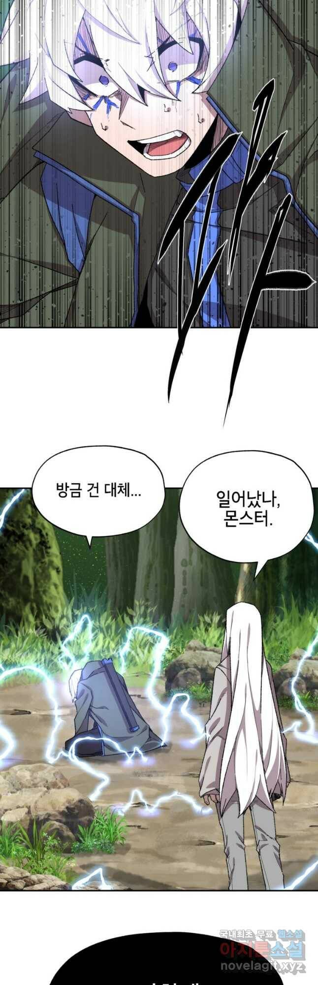 드래곤에고 시즌3 3화 5