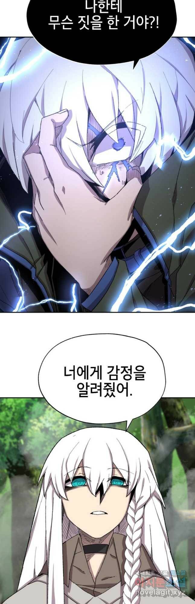 드래곤에고 시즌3 3화 6