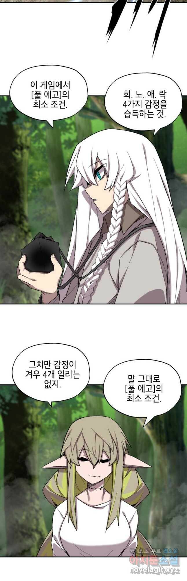 드래곤에고 시즌3 3화 8